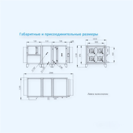 12000 Aqua F BC Breezart Приточная установка с фреоновым охладителем (без стоимости с/у)